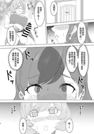 蜜欲のシレネ～数年ぶりに再会したふたなり後輩♀と求愛セックスする欲求不満OL～ 7