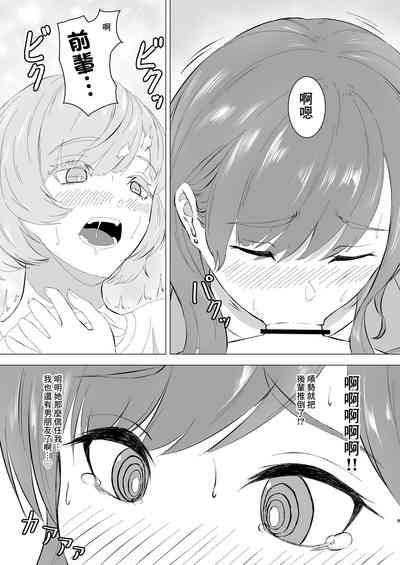 蜜欲のシレネ～数年ぶりに再会したふたなり後輩♀と求愛セックスする欲求不満OL～ 8