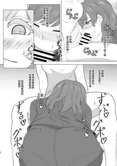 蜜欲のシレネ～数年ぶりに再会したふたなり後輩♀と求愛セックスする欲求不満OL～ 9