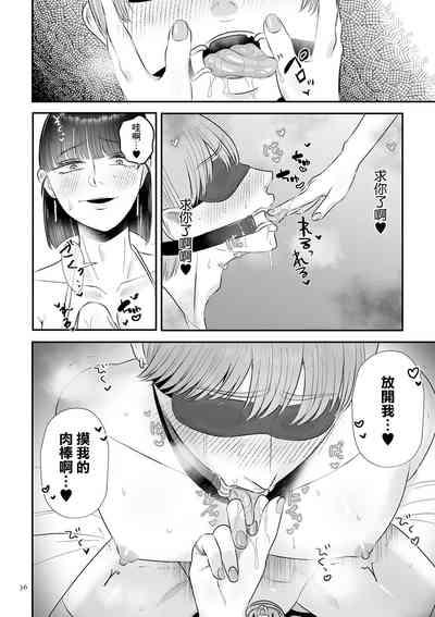 Junai  Gyaku Rape  Kouhen | 純愛逆推 後篇 4