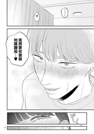 Junai  Gyaku Rape  Zenpen | 純愛逆推 前篇 10
