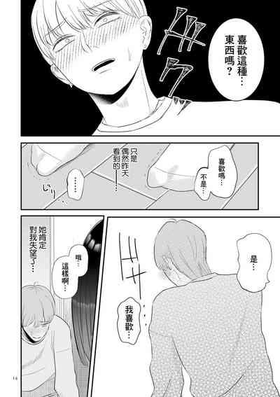 Junai  Gyaku Rape  Zenpen | 純愛逆推 前篇 6