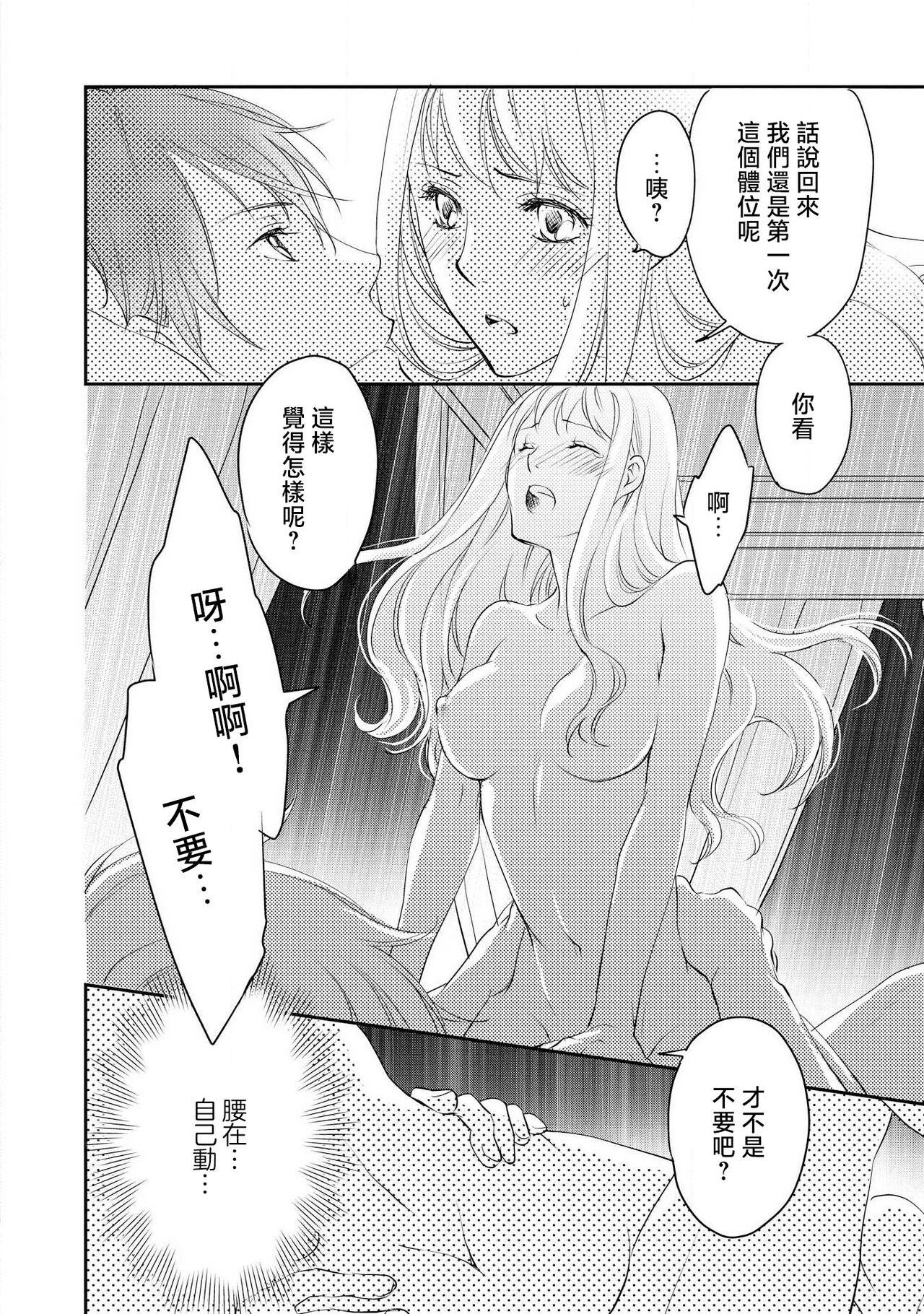Ouji sama no Kyuuaihouimou | 王子殿下的求愛包圍網~目擊者，被奪走雙唇 123