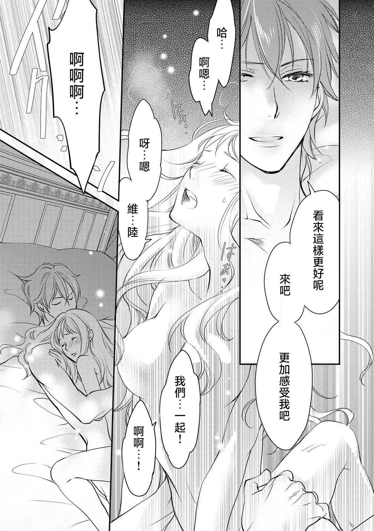 Ouji sama no Kyuuaihouimou | 王子殿下的求愛包圍網~目擊者，被奪走雙唇 124