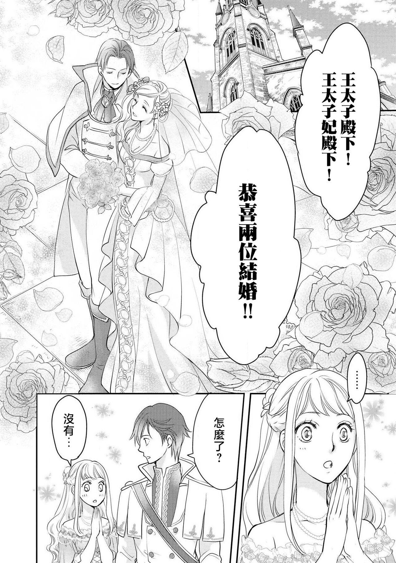 Ouji sama no Kyuuaihouimou | 王子殿下的求愛包圍網~目擊者，被奪走雙唇 125