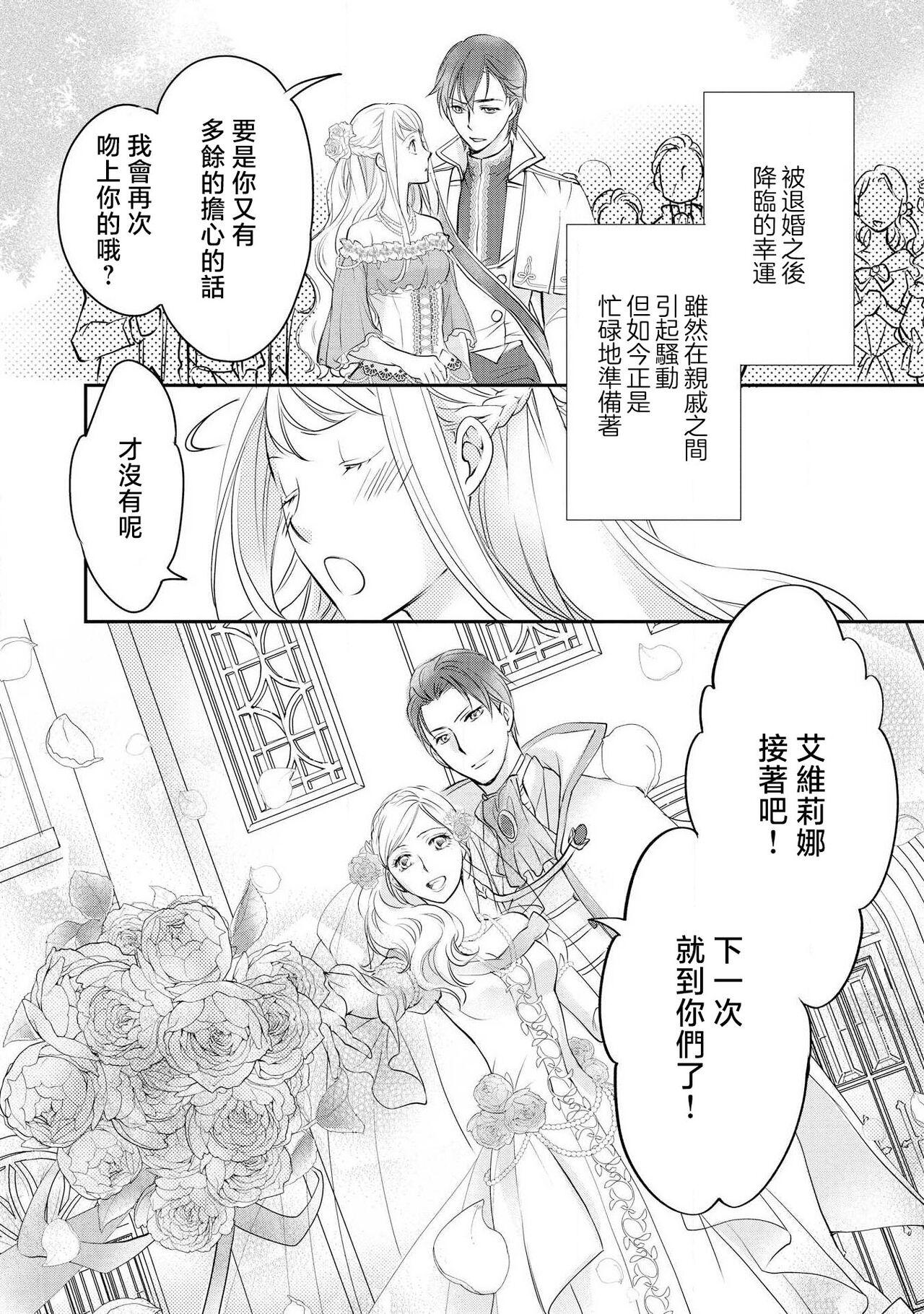 Ouji sama no Kyuuaihouimou | 王子殿下的求愛包圍網~目擊者，被奪走雙唇 127
