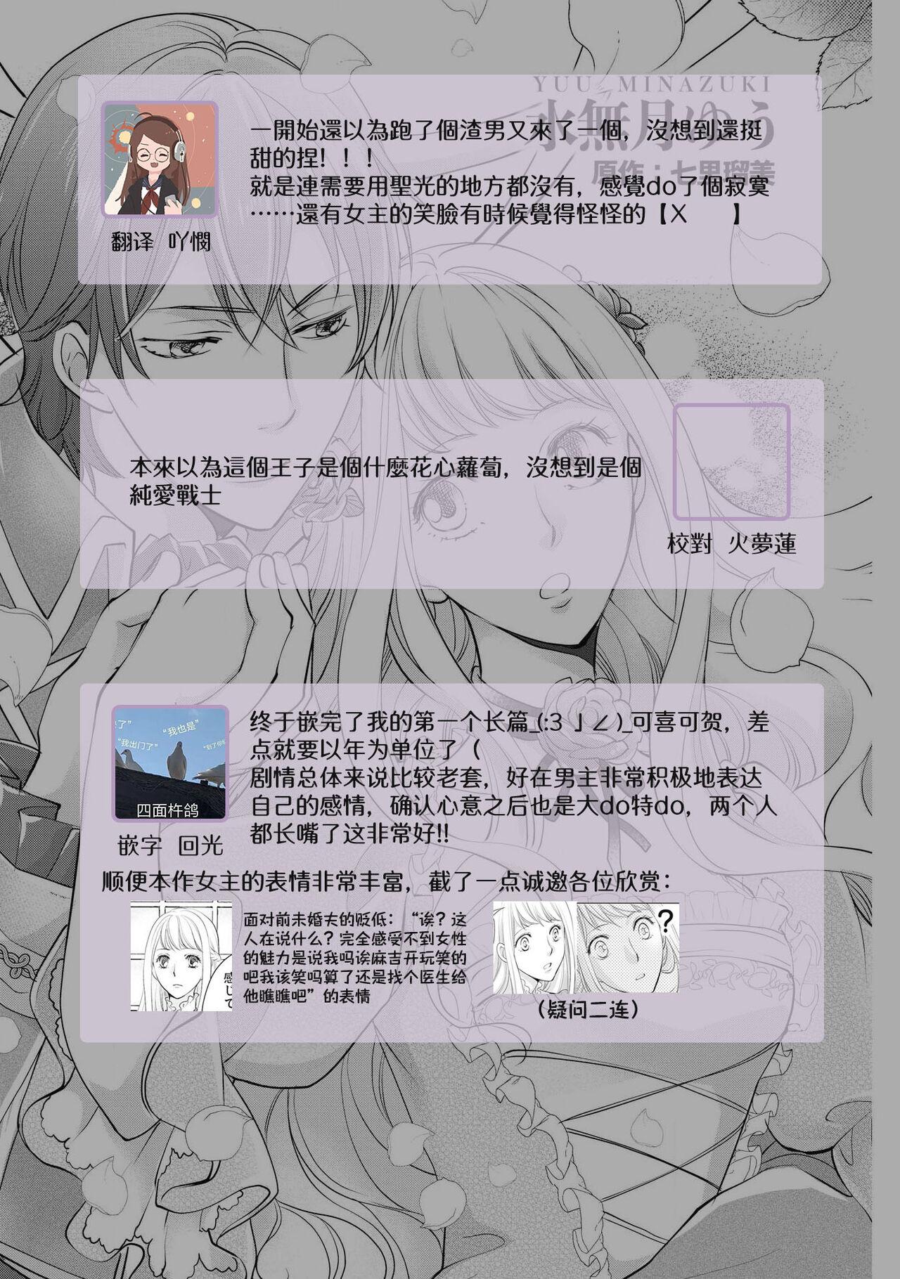 Ouji sama no Kyuuaihouimou | 王子殿下的求愛包圍網~目擊者，被奪走雙唇 130