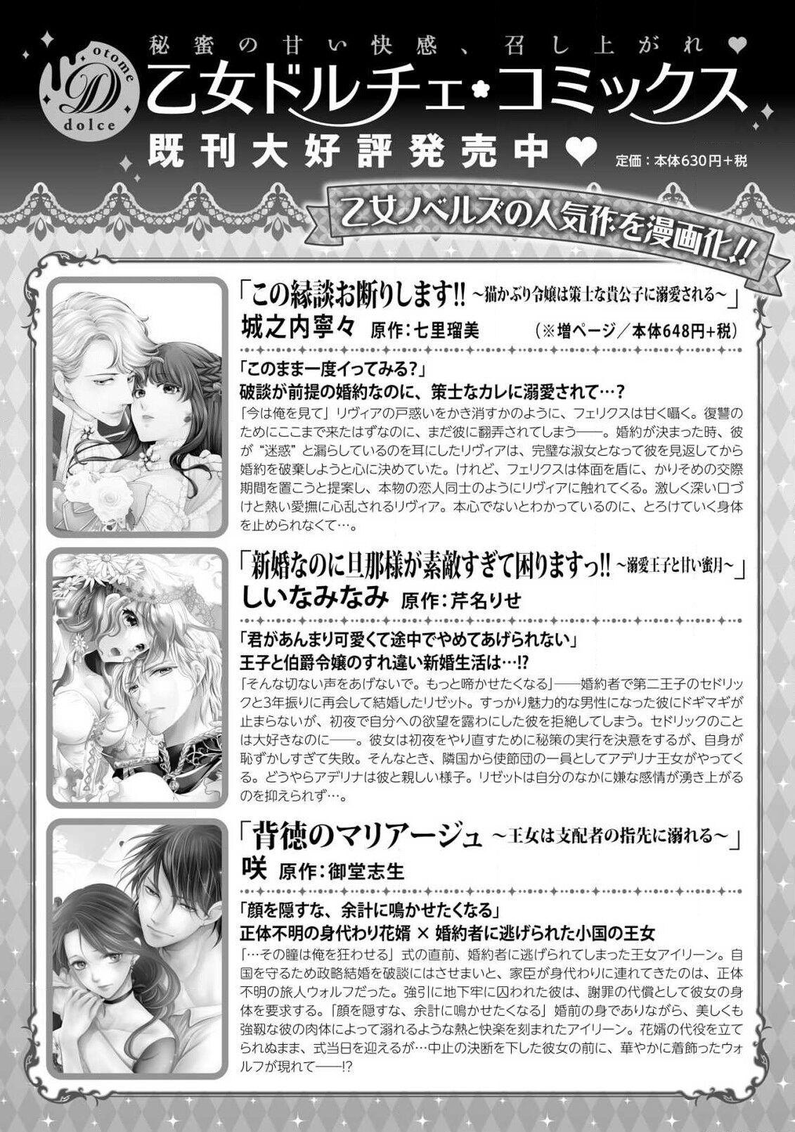 Ouji sama no Kyuuaihouimou | 王子殿下的求愛包圍網~目擊者，被奪走雙唇 131