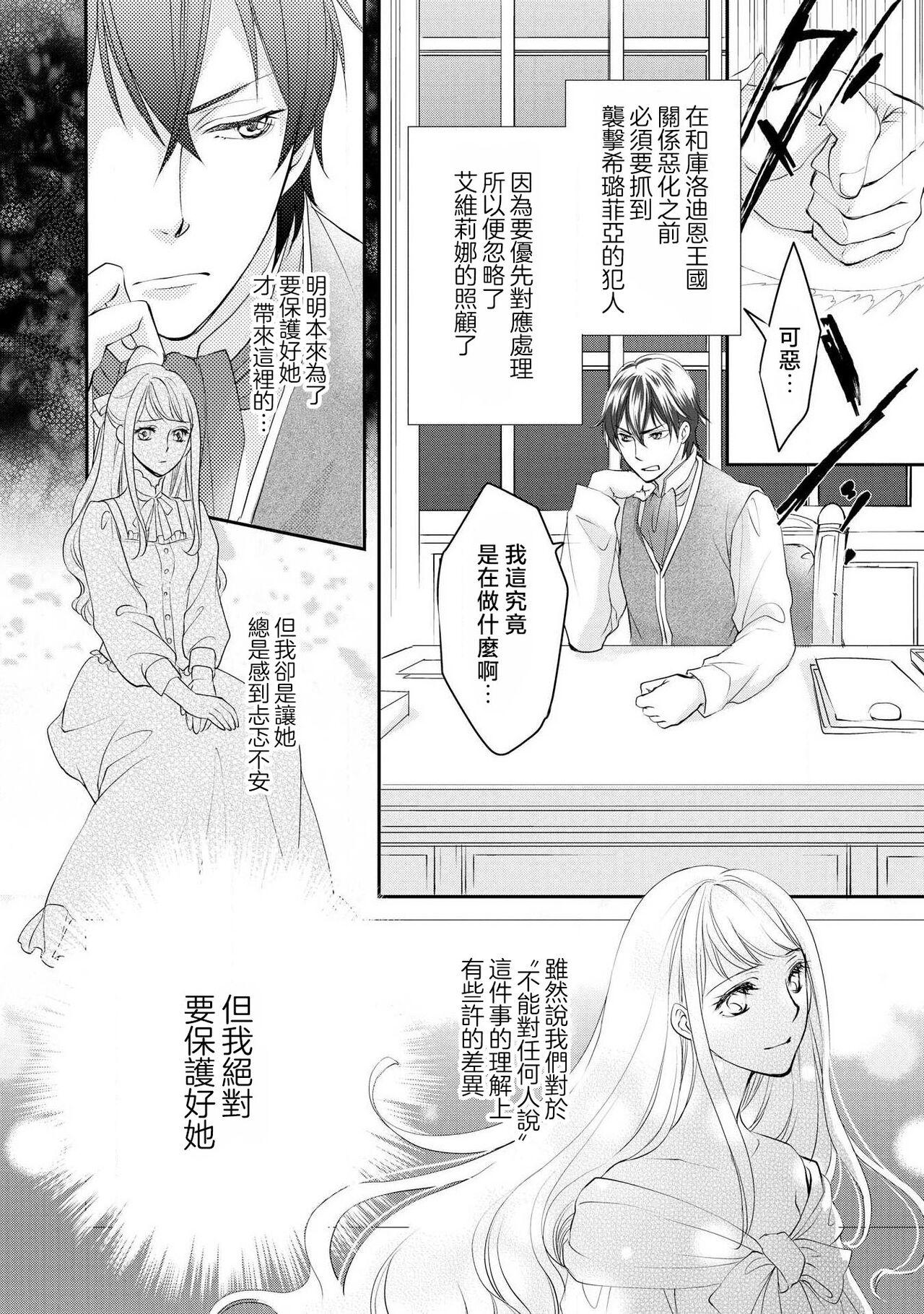Ouji sama no Kyuuaihouimou | 王子殿下的求愛包圍網~目擊者，被奪走雙唇 45