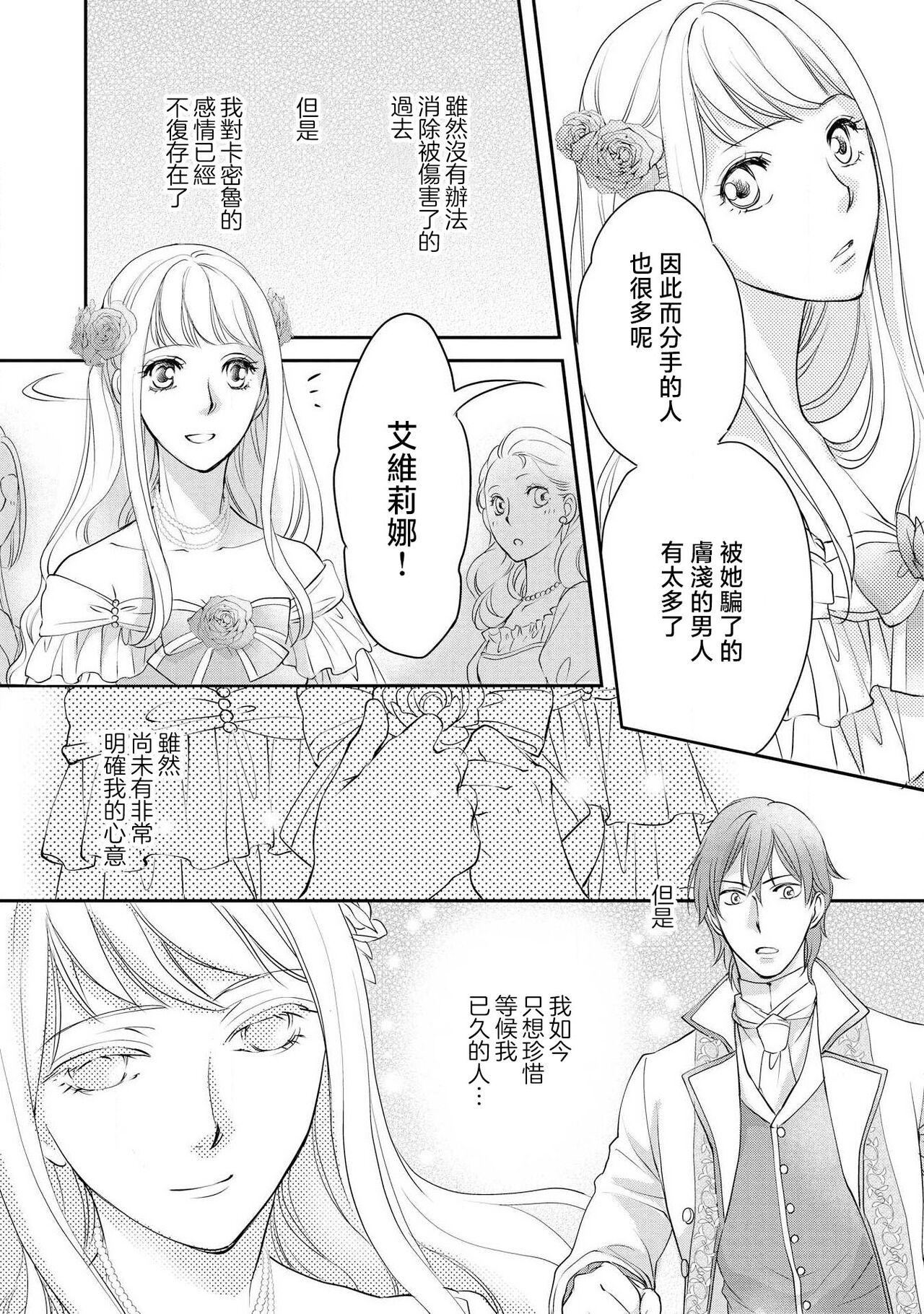 Ouji sama no Kyuuaihouimou | 王子殿下的求愛包圍網~目擊者，被奪走雙唇 49