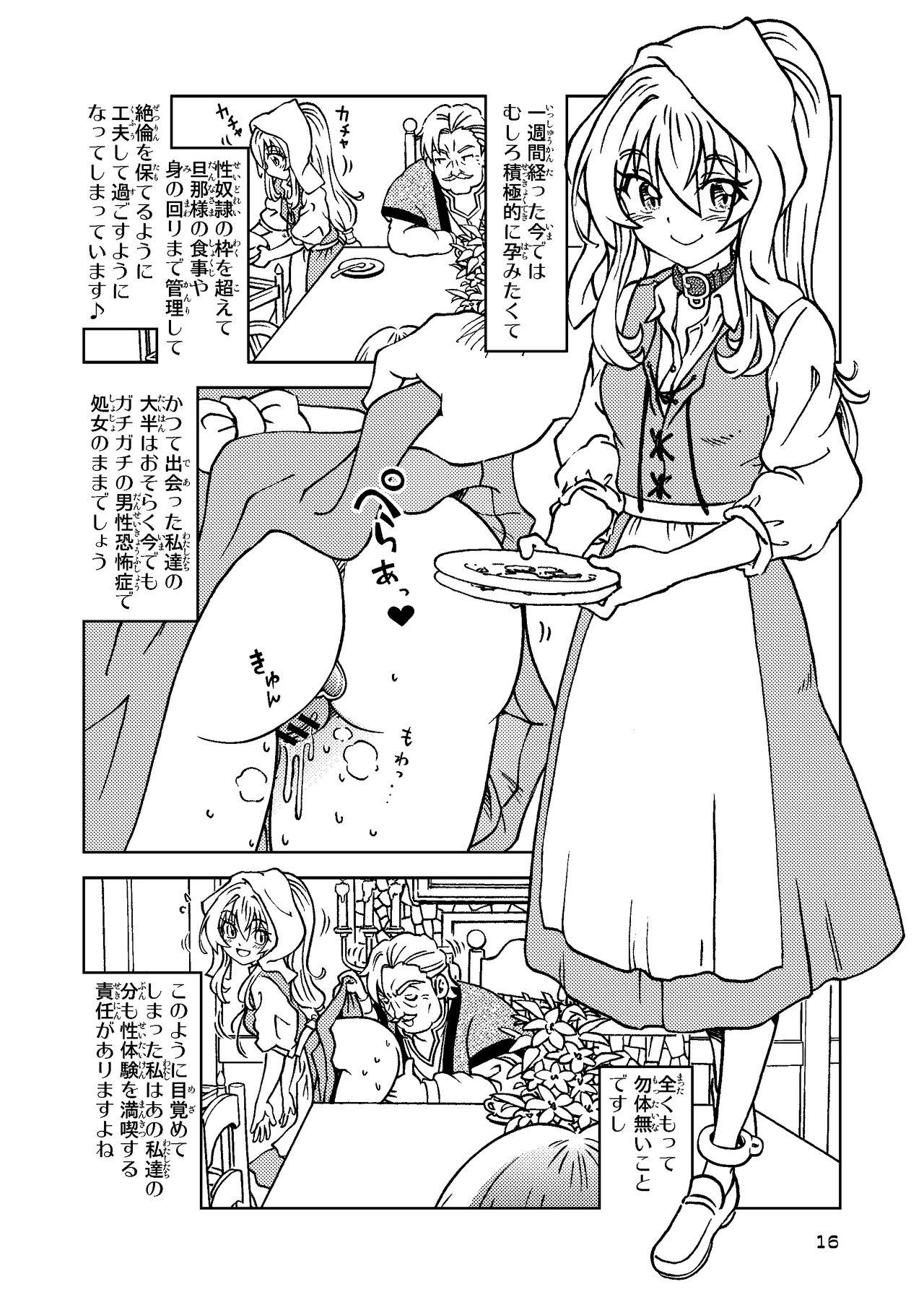 Tabitabi Nikki ni wa Shirusenakatta Koto. 5 15