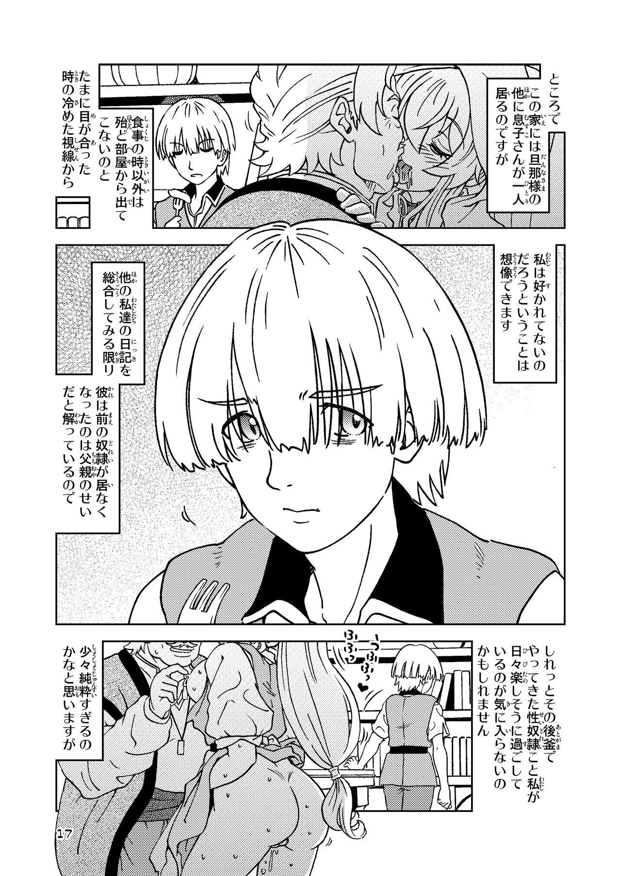 Tabitabi Nikki ni wa Shirusenakatta Koto. 5 16