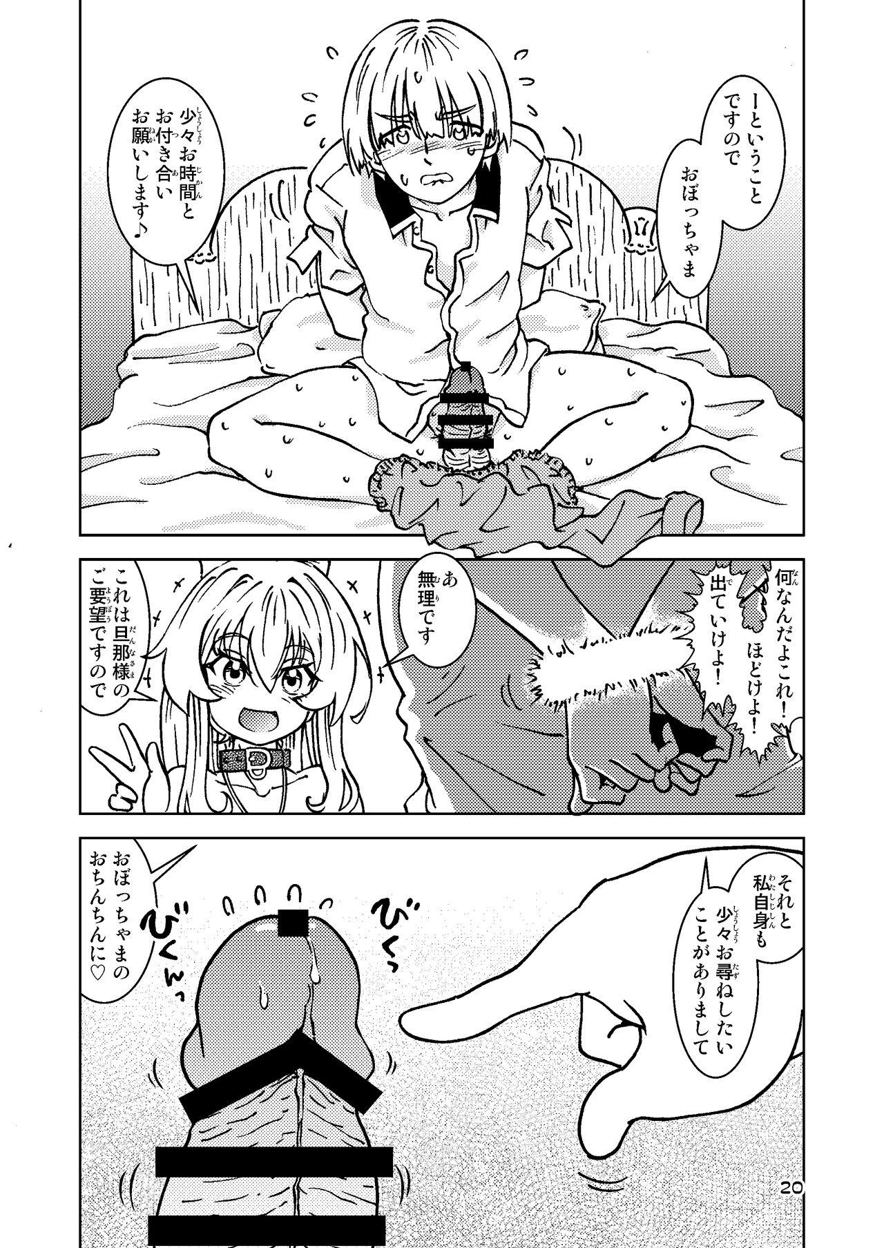 Tabitabi Nikki ni wa Shirusenakatta Koto. 5 19