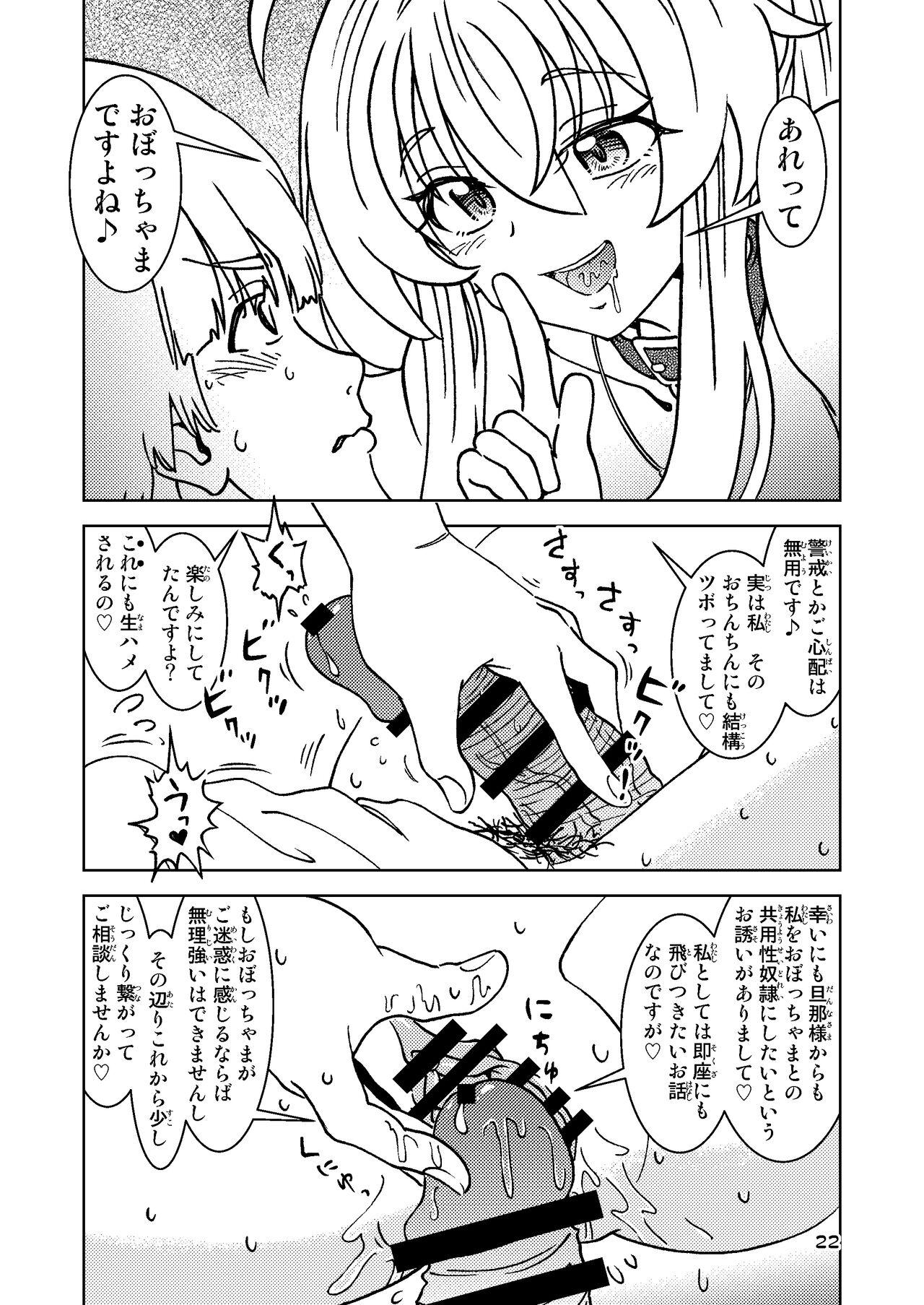 Tabitabi Nikki ni wa Shirusenakatta Koto. 5 21
