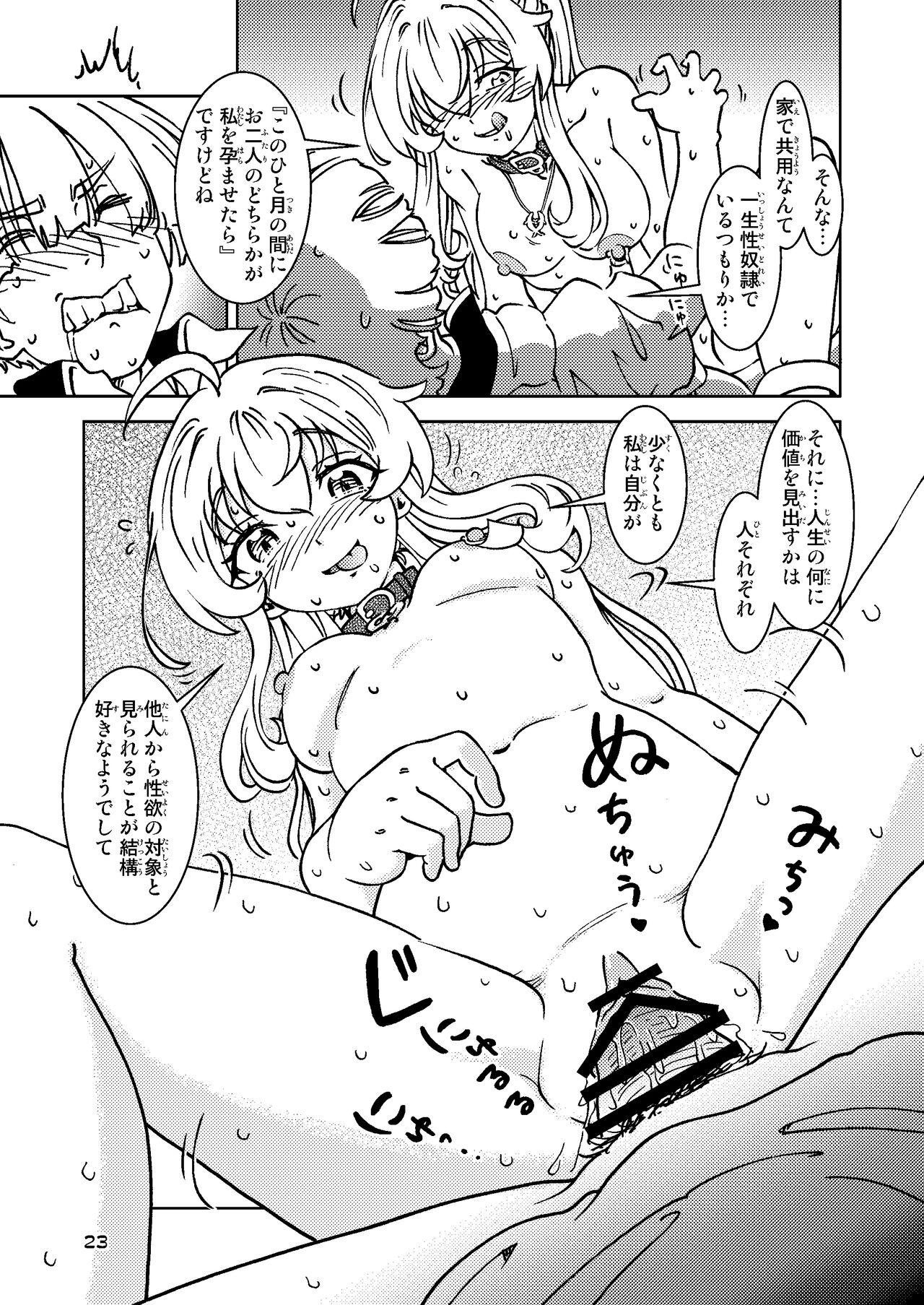 Tabitabi Nikki ni wa Shirusenakatta Koto. 5 22