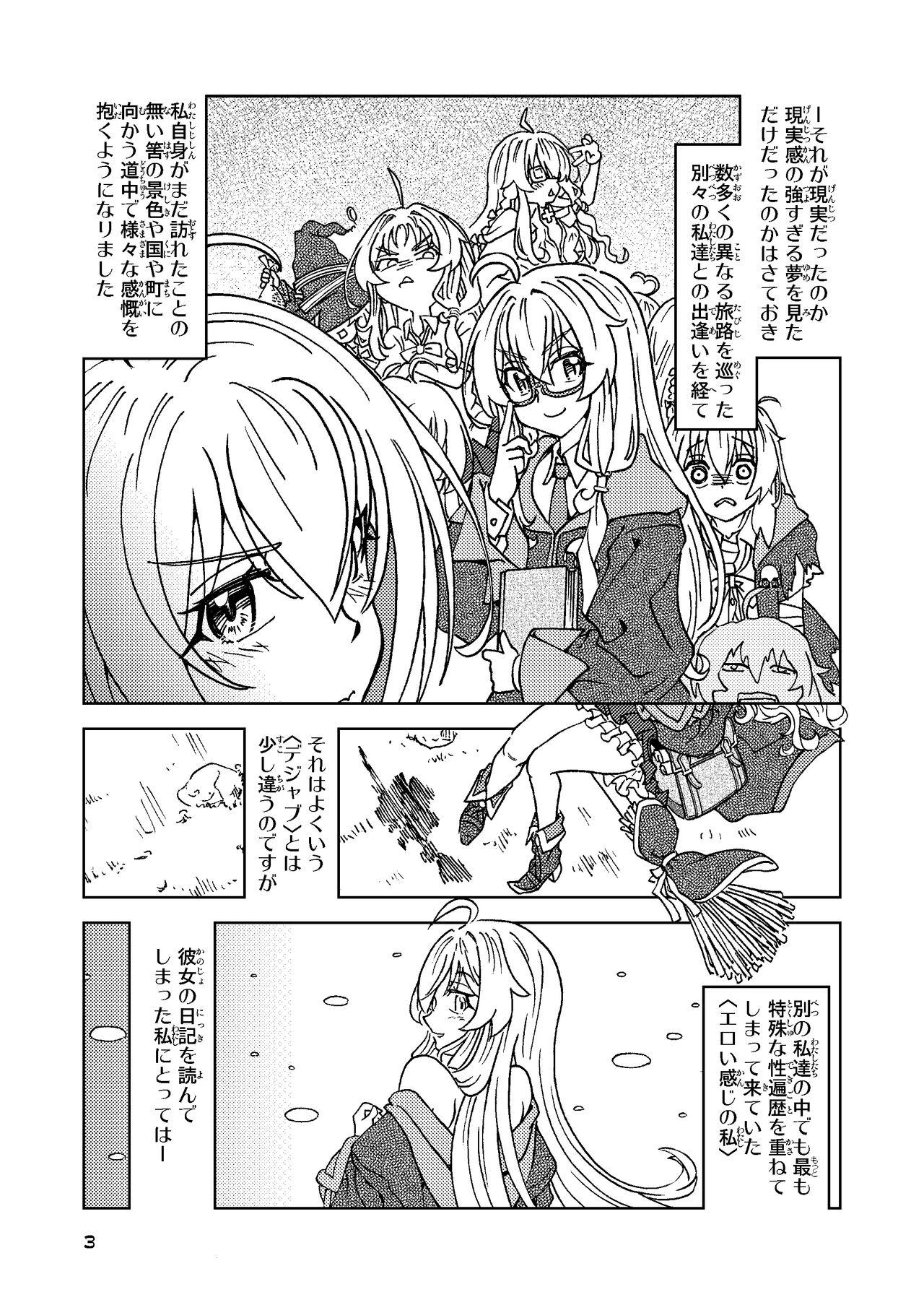 Tabitabi Nikki ni wa Shirusenakatta Koto. 5 2