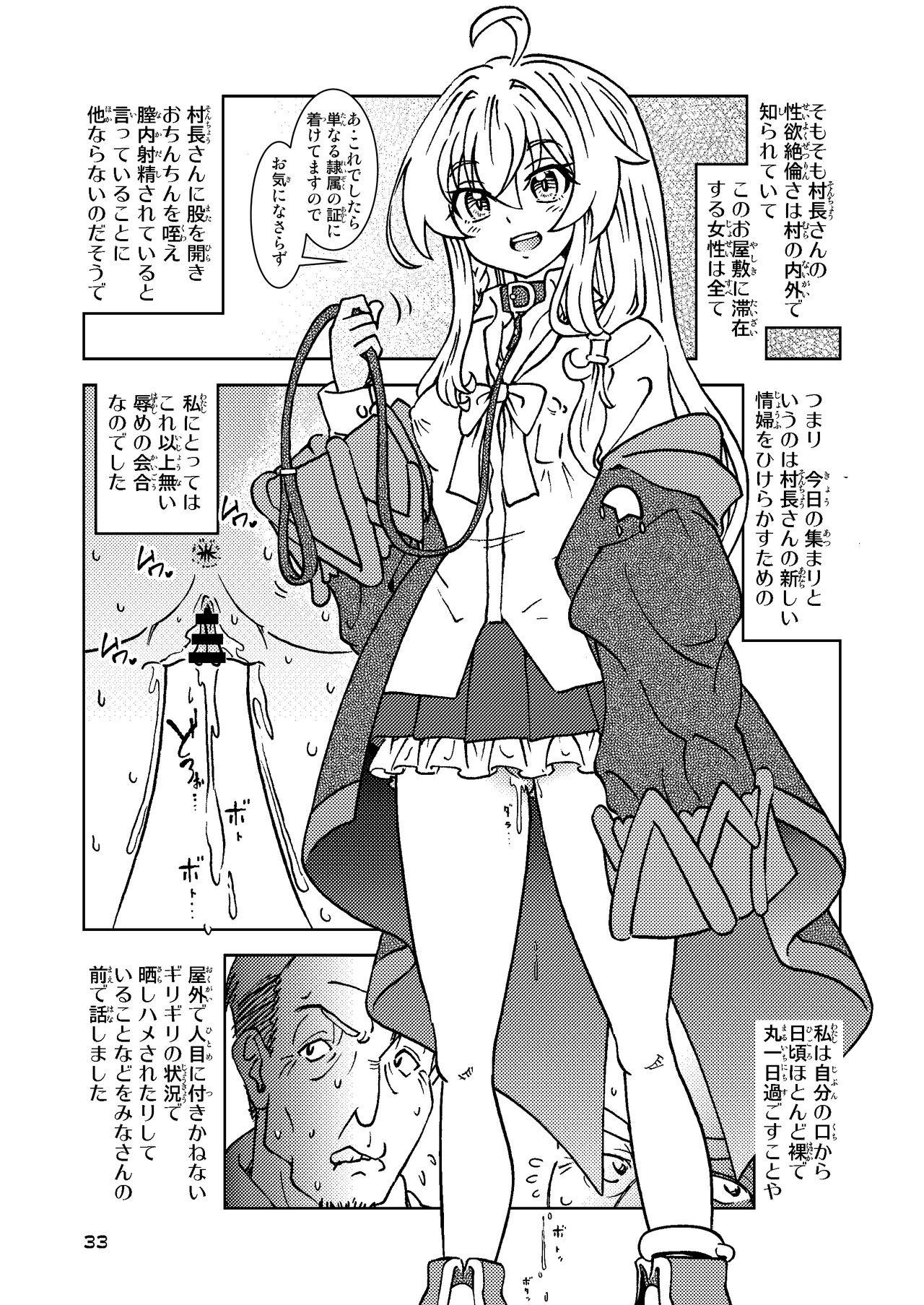 Tabitabi Nikki ni wa Shirusenakatta Koto. 5 32