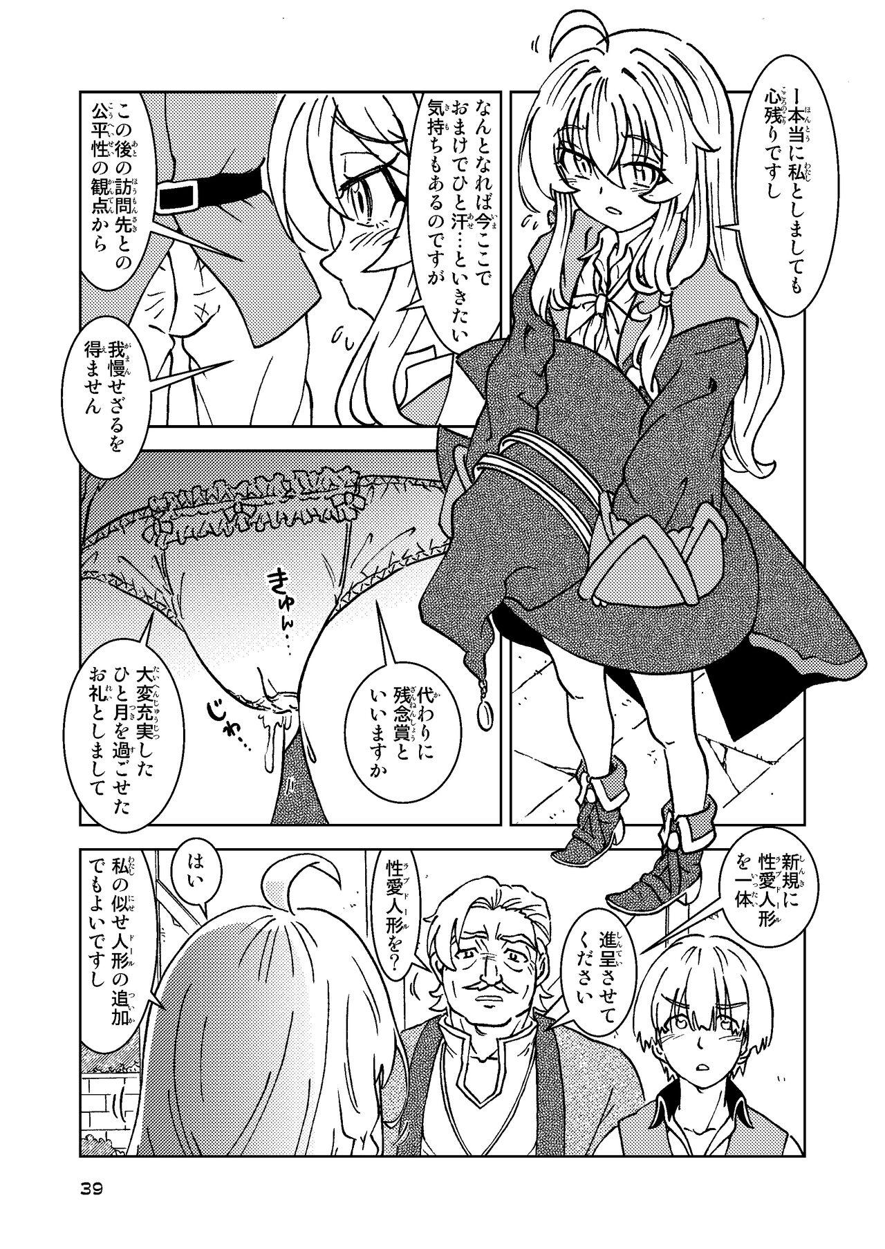 Tabitabi Nikki ni wa Shirusenakatta Koto. 5 38
