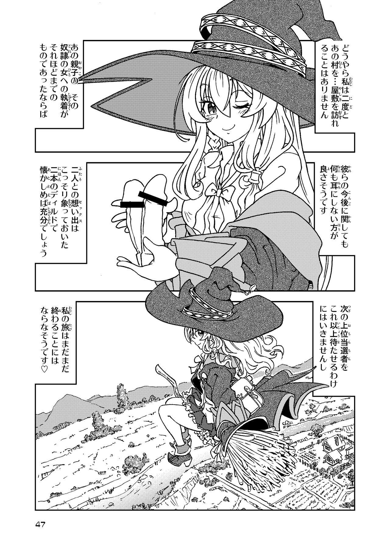 Tabitabi Nikki ni wa Shirusenakatta Koto. 5 46
