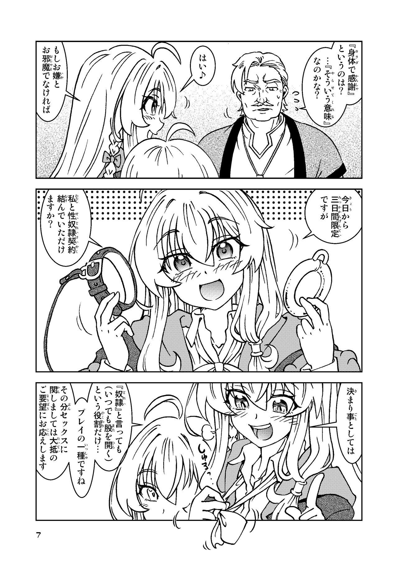 Tabitabi Nikki ni wa Shirusenakatta Koto. 5 6