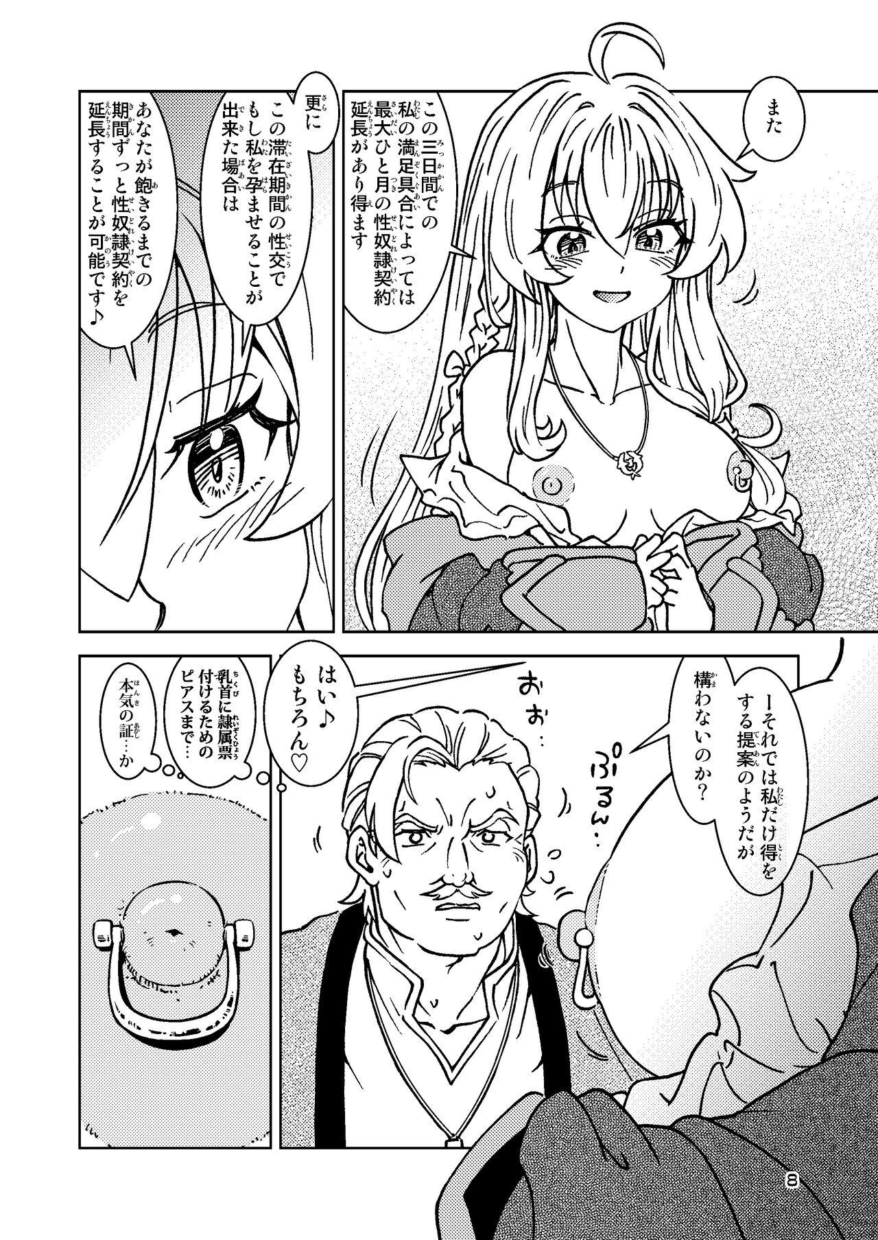 Tabitabi Nikki ni wa Shirusenakatta Koto. 5 7