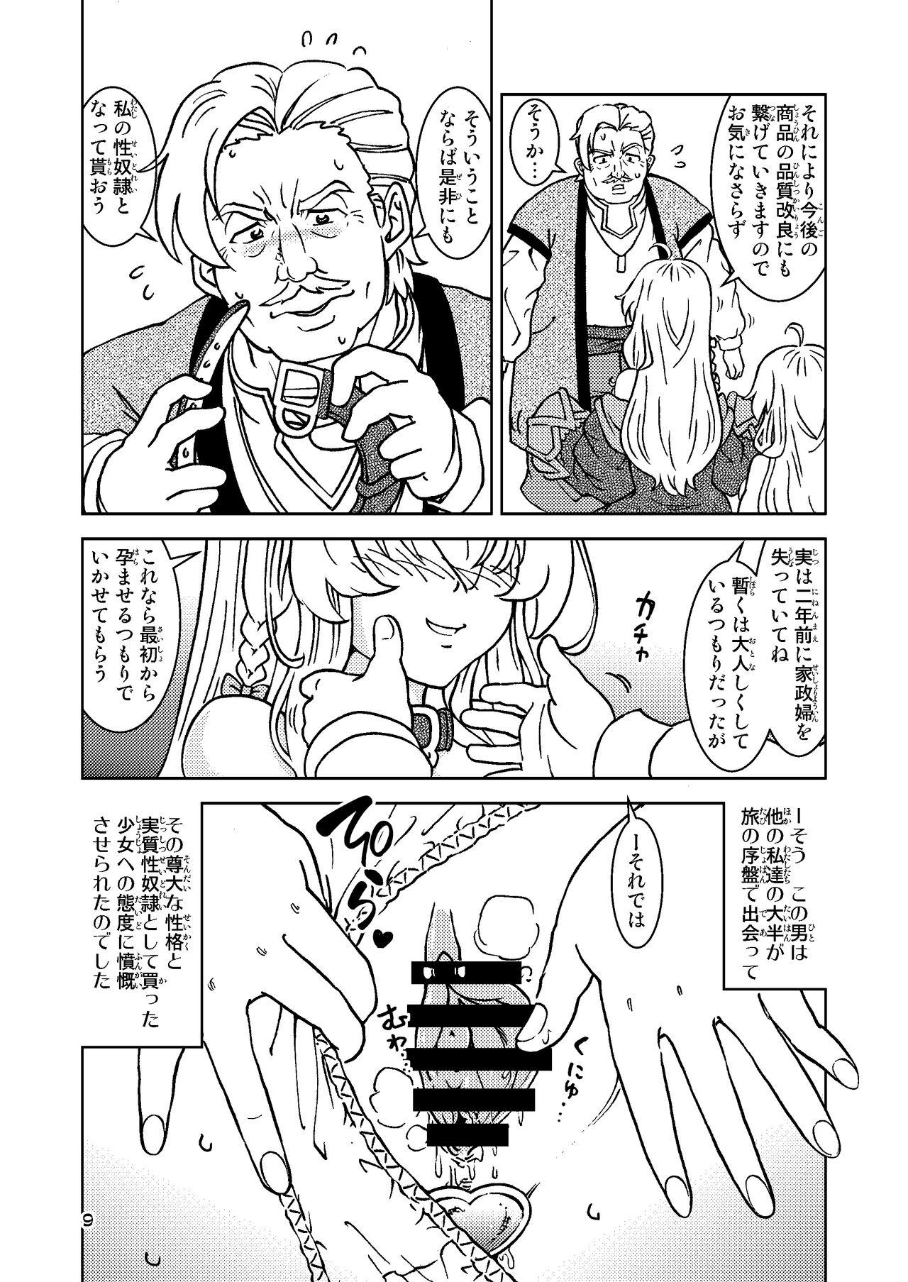 Tabitabi Nikki ni wa Shirusenakatta Koto. 5 8