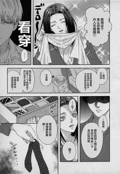Anata ni Tsukushitai 10