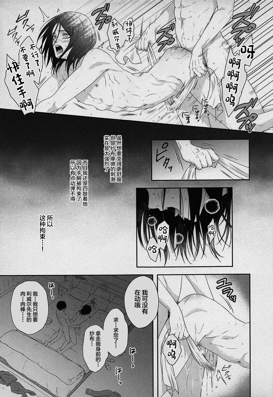 Anata ni Tsukushitai - Page 14