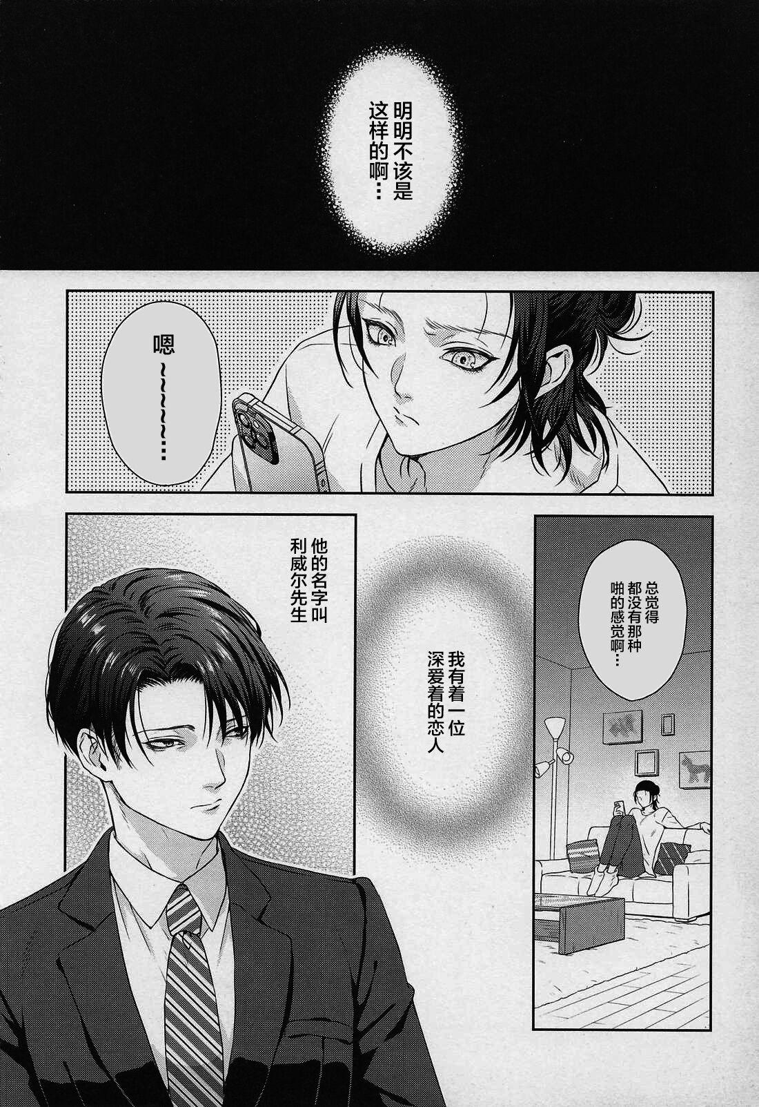 Anata ni Tsukushitai - Page 5