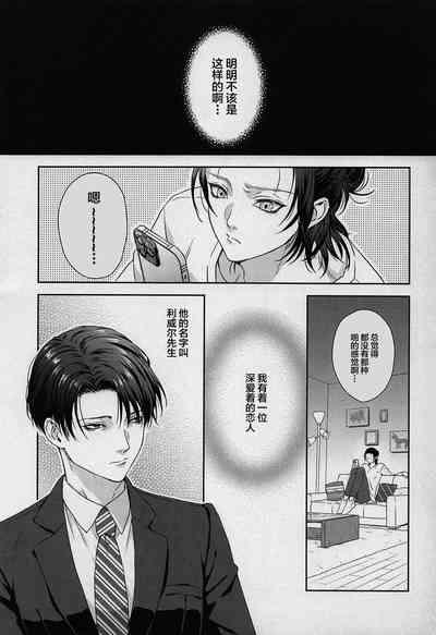 Anata ni Tsukushitai 5