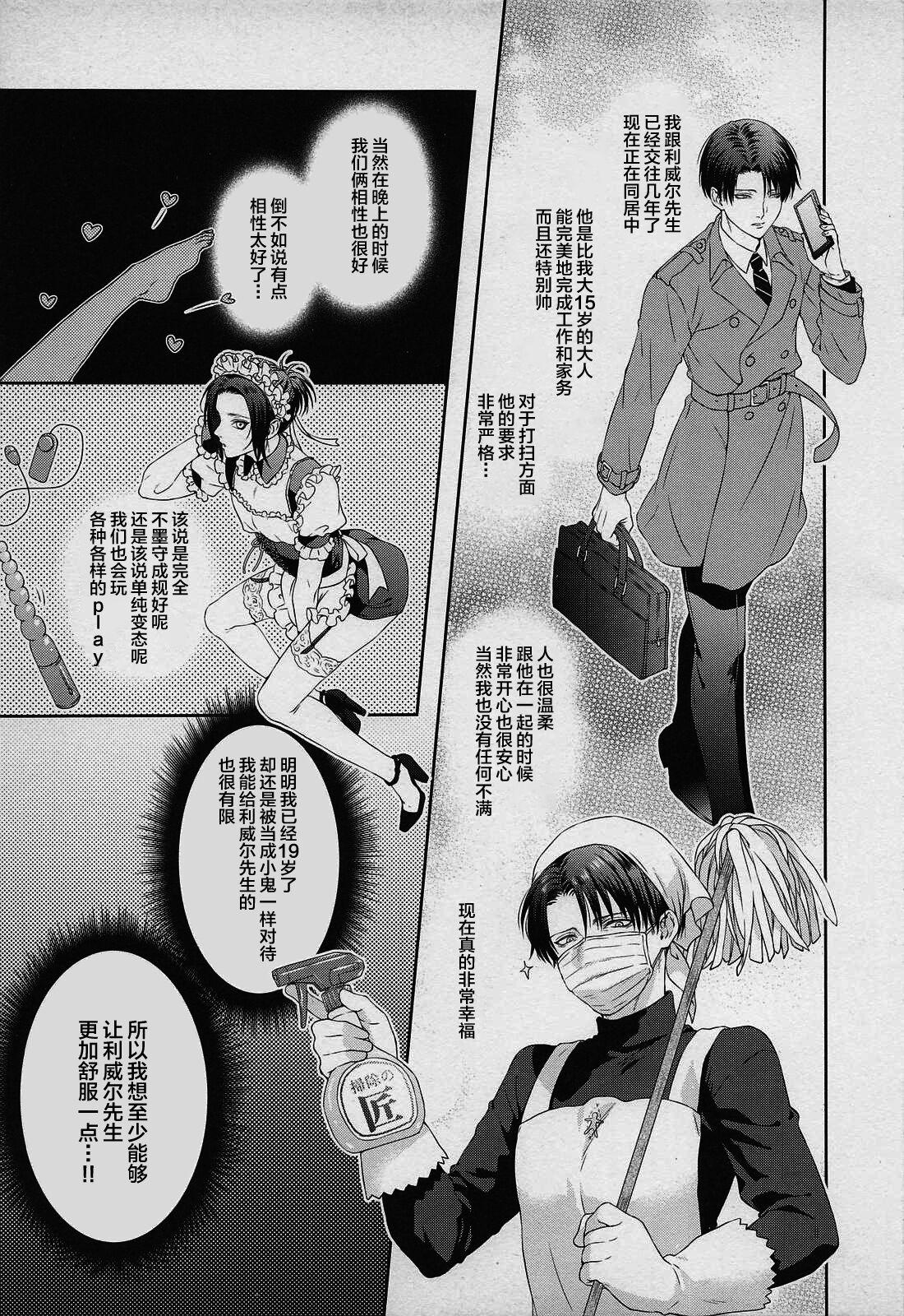 Anata ni Tsukushitai - Page 6