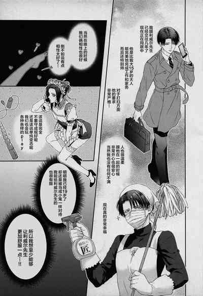 Anata ni Tsukushitai 6