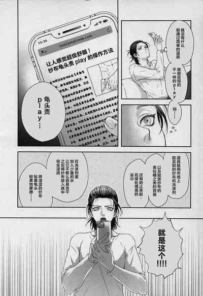 Anata ni Tsukushitai 7