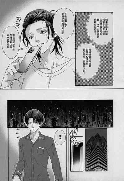 Anata ni Tsukushitai 8