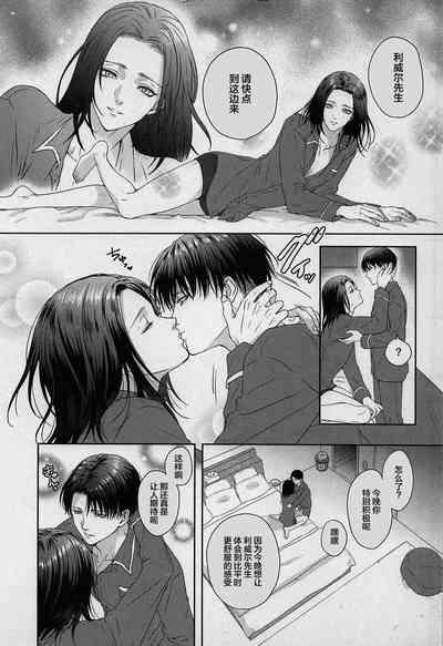 Anata ni Tsukushitai 9