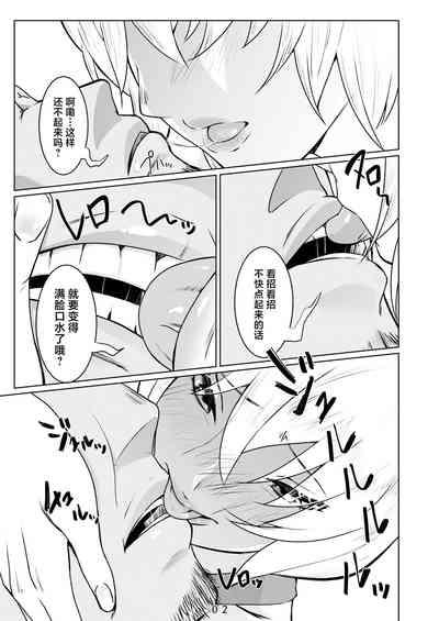 Ikitsuita Asa to Asa kara Hajimaru Hanashi. 3