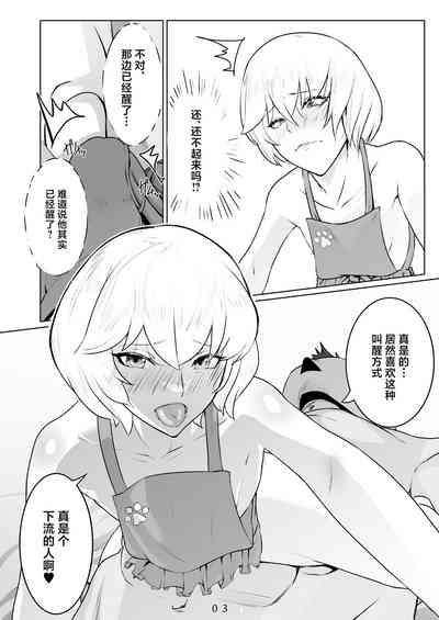 Ikitsuita Asa to Asa kara Hajimaru Hanashi. 4
