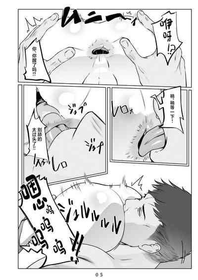 Ikitsuita Asa to Asa kara Hajimaru Hanashi. 6