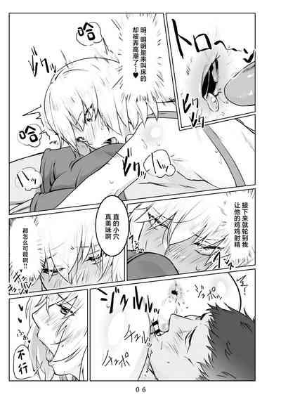 Ikitsuita Asa to Asa kara Hajimaru Hanashi. 7