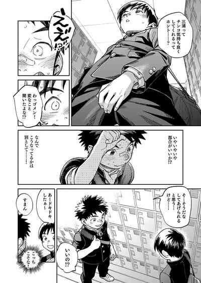 Gekkan Shounen Zoom 2024-6 10