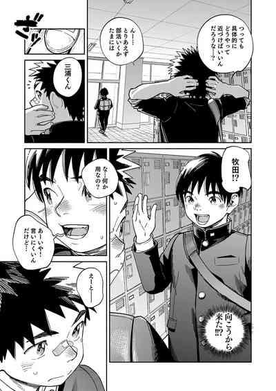 Gekkan Shounen Zoom 2024-6 9