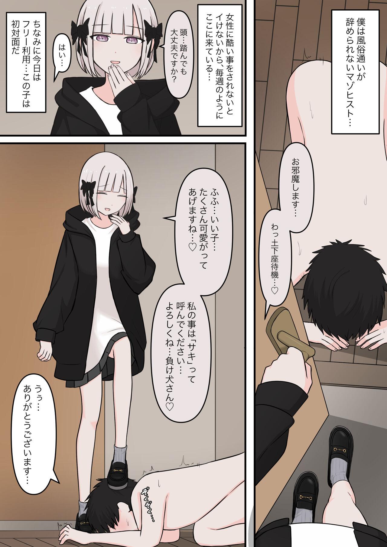 [顔印象零] M性感の天使 - Hentaiaz.com - 2