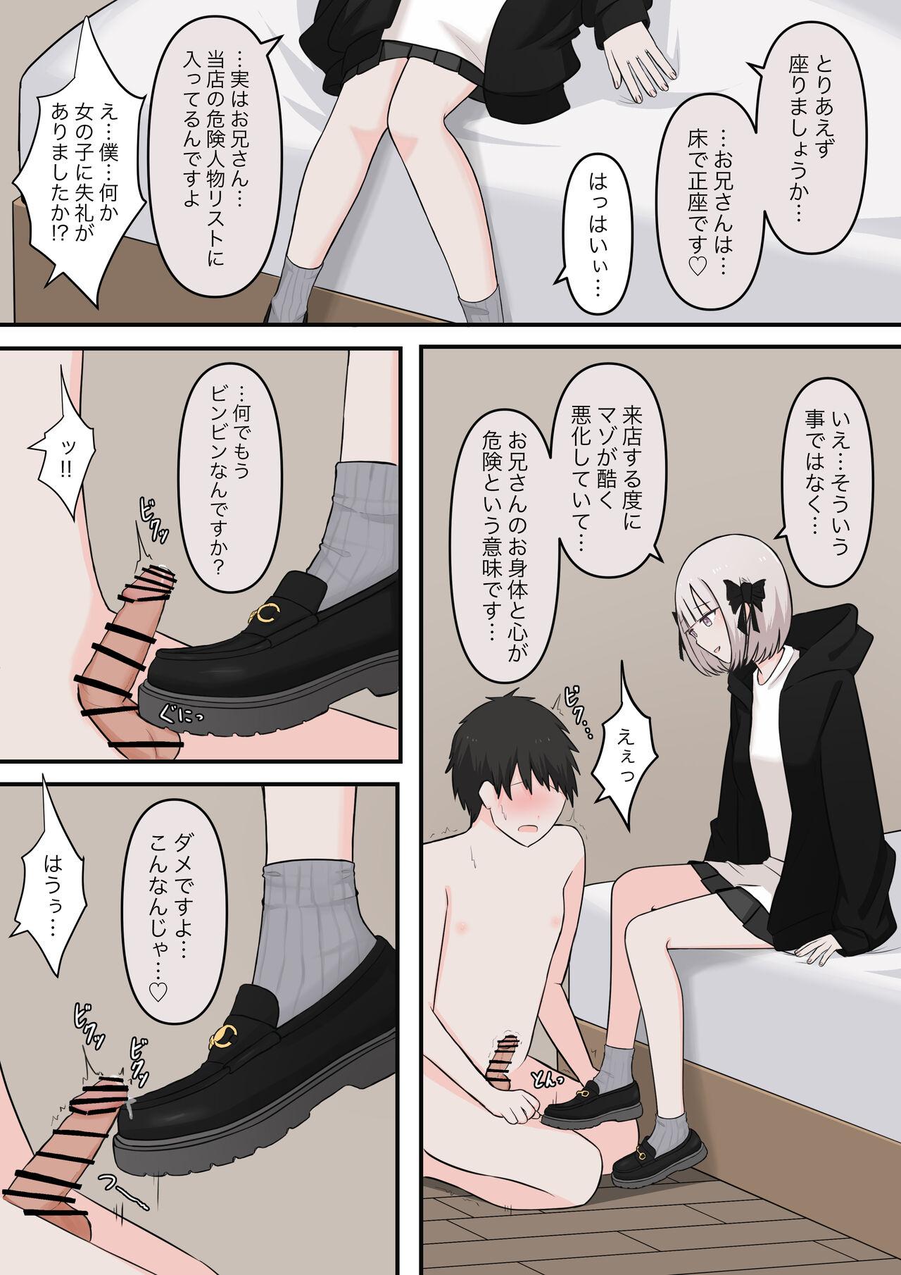 [顔印象零] M性感の天使 - Hentaiaz.com - 3