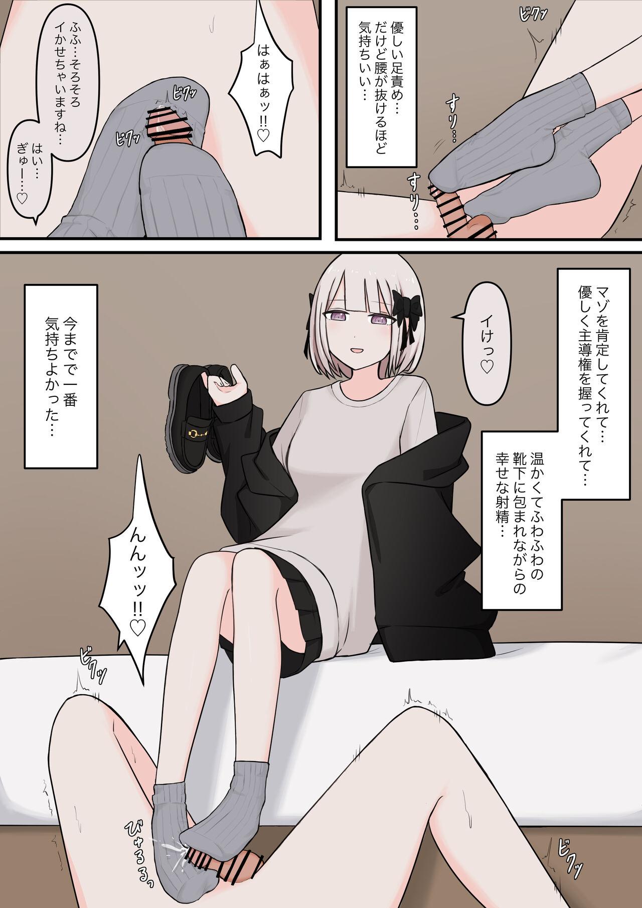 Sexy angel - Page 7