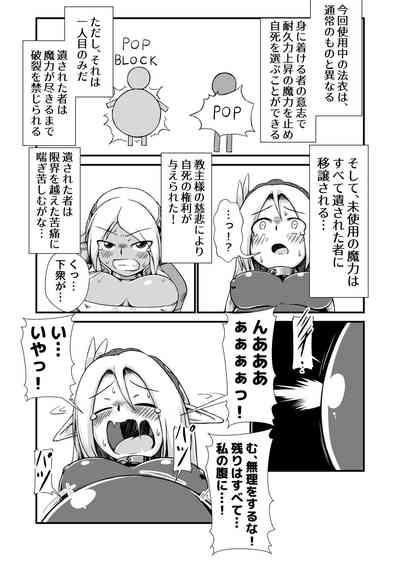 白黒エルフ膨腹破裂_binf 10
