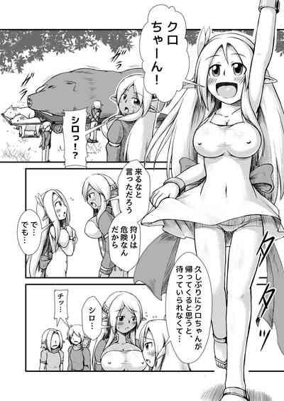 白黒エルフ膨腹破裂_binf 3