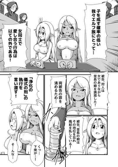 白黒エルフ膨腹破裂_binf 4