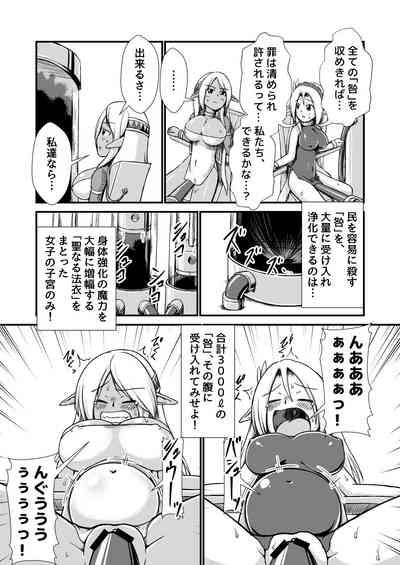 白黒エルフ膨腹破裂_binf 7