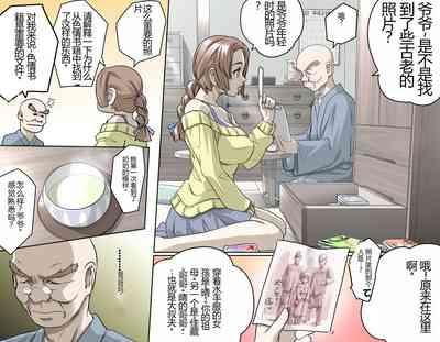 MAKE LOVE! O'G-chan 10