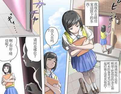 MAKE LOVE! O'G-chan 2